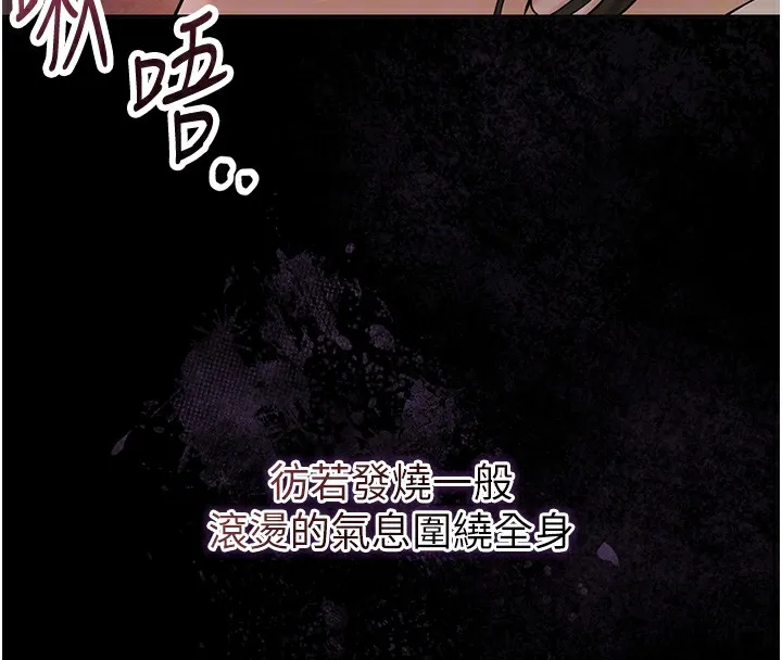 花容濕色:取花點第67話-我不會再看那種淫書
