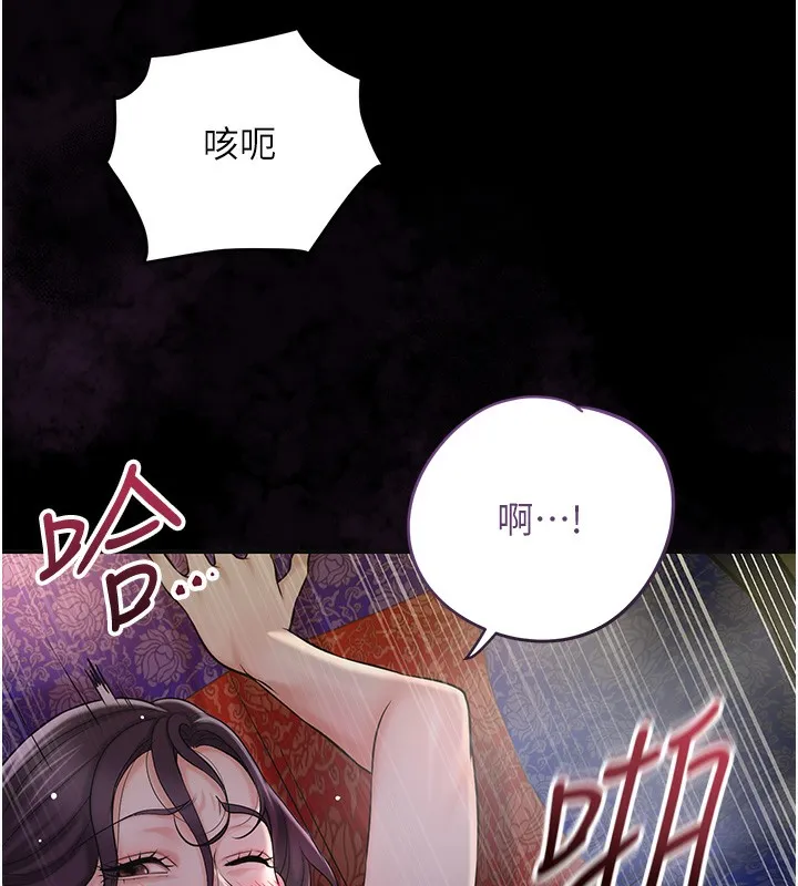 花容濕色:取花點第67話-我不會再看那種淫書