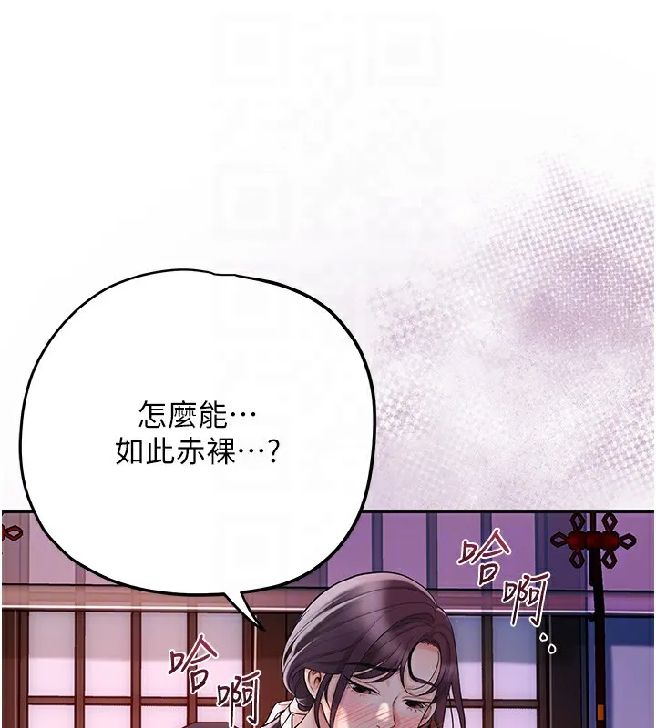 花容濕色:取花點第67話-我不會再看那種淫書