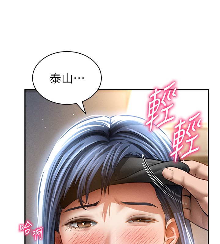 私密视角第46話-沒有慾望的女人