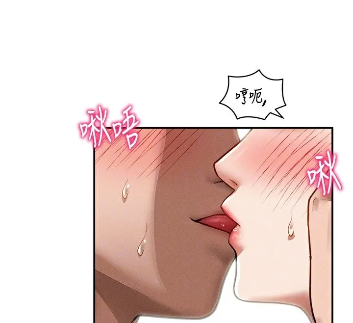 私密視角第46話-沒有慾望的女人