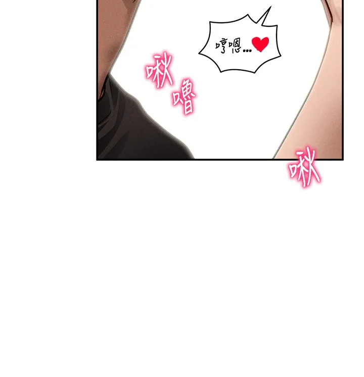 私密視角第46話-沒有慾望的女人