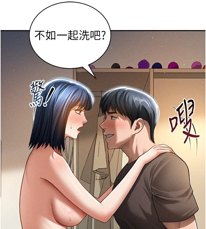 私密視角第46話-沒有慾望的女人