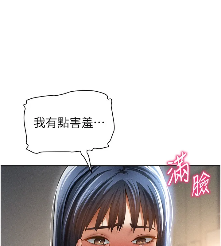 私密視角第46話-沒有慾望的女人
