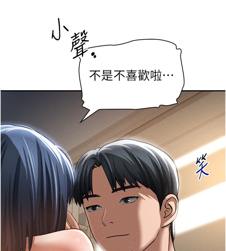 私密视角第46話-沒有慾望的女人