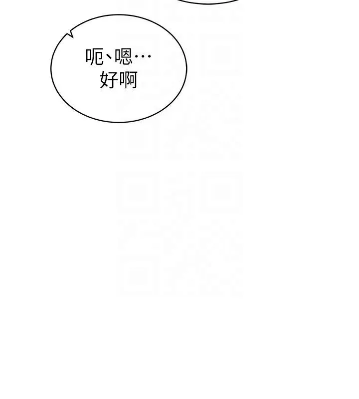 私密視角第46話-沒有慾望的女人