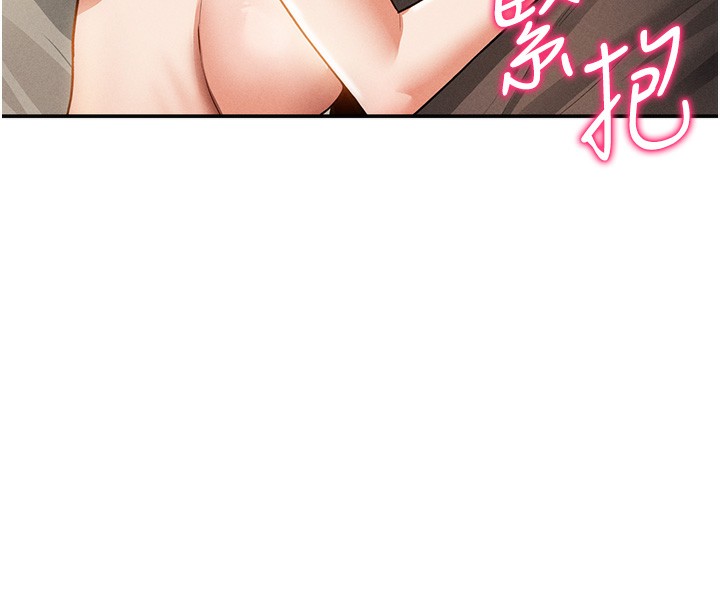 私密视角第46話-沒有慾望的女人
