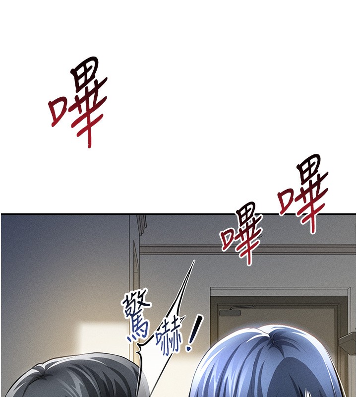 私密视角第46話-沒有慾望的女人