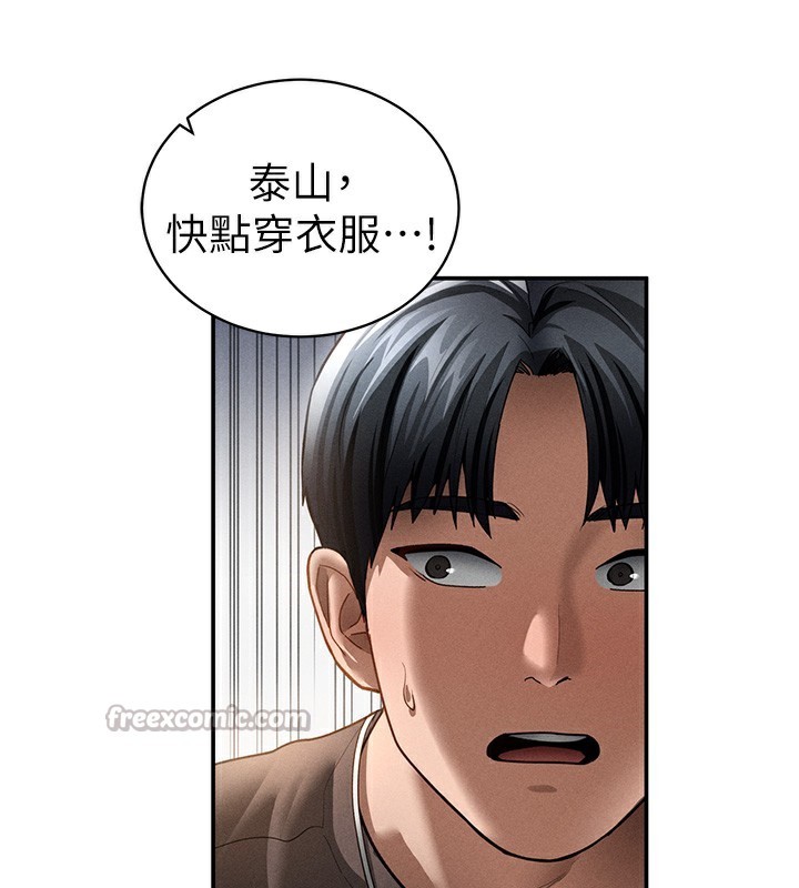 私密视角第46話-沒有慾望的女人