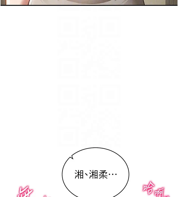 私密視角第46話-沒有慾望的女人