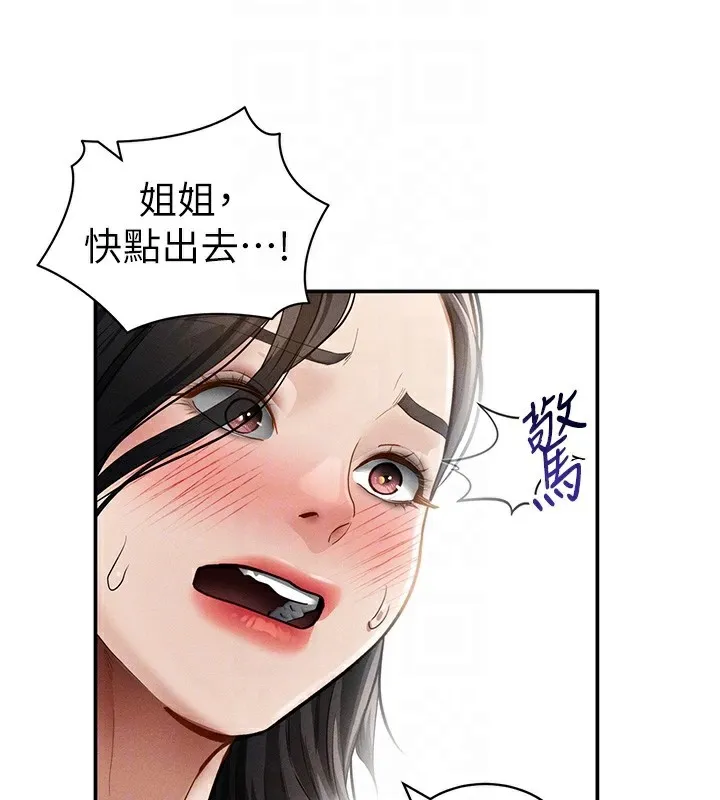 私密視角第46話-沒有慾望的女人