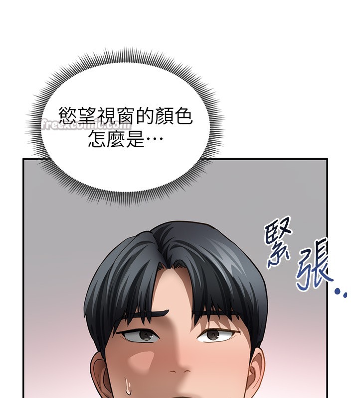 私密视角第46話-沒有慾望的女人