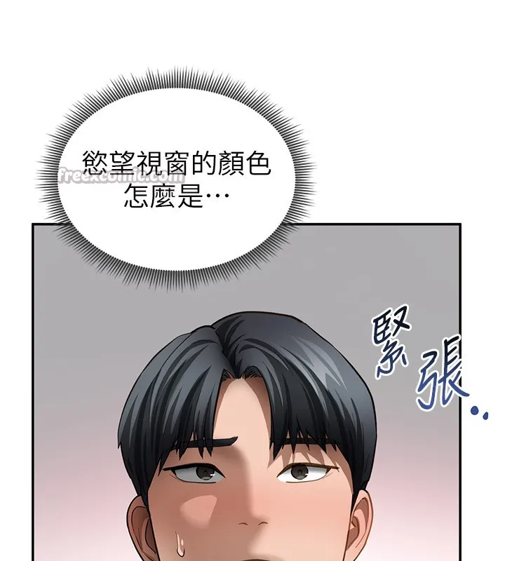 私密視角第46話-沒有慾望的女人