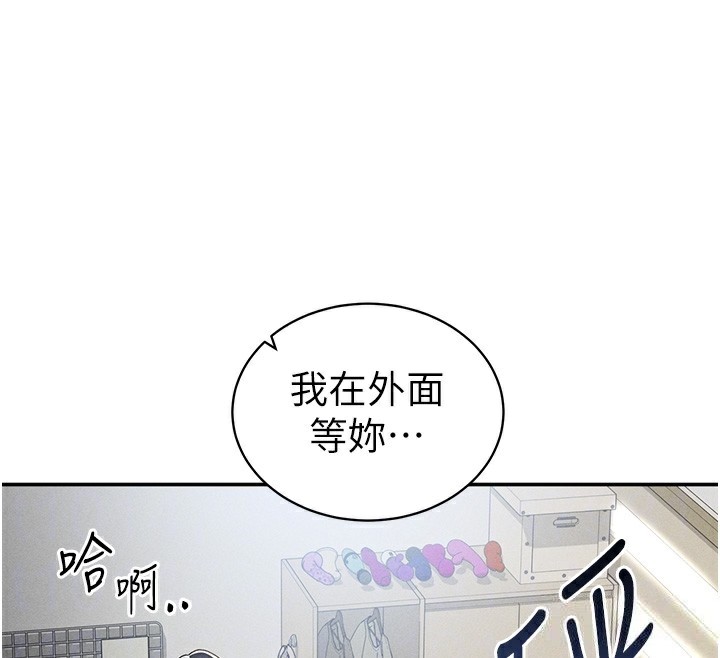 私密视角第46話-沒有慾望的女人