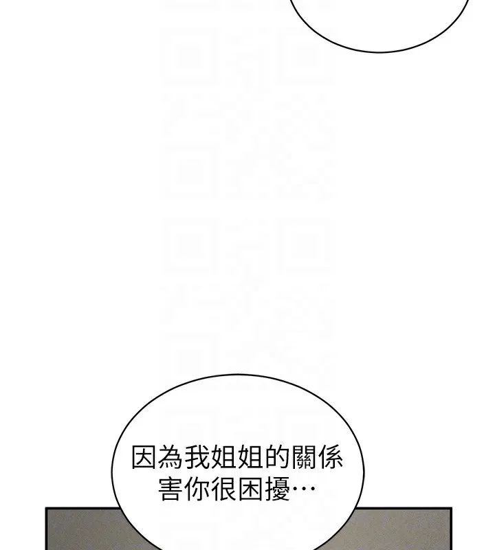 私密視角第46話-沒有慾望的女人