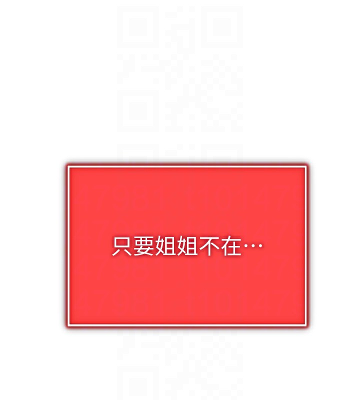 私密视角第46話-沒有慾望的女人