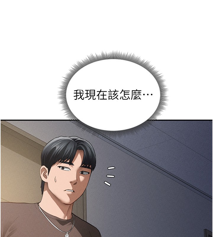 私密视角第46話-沒有慾望的女人