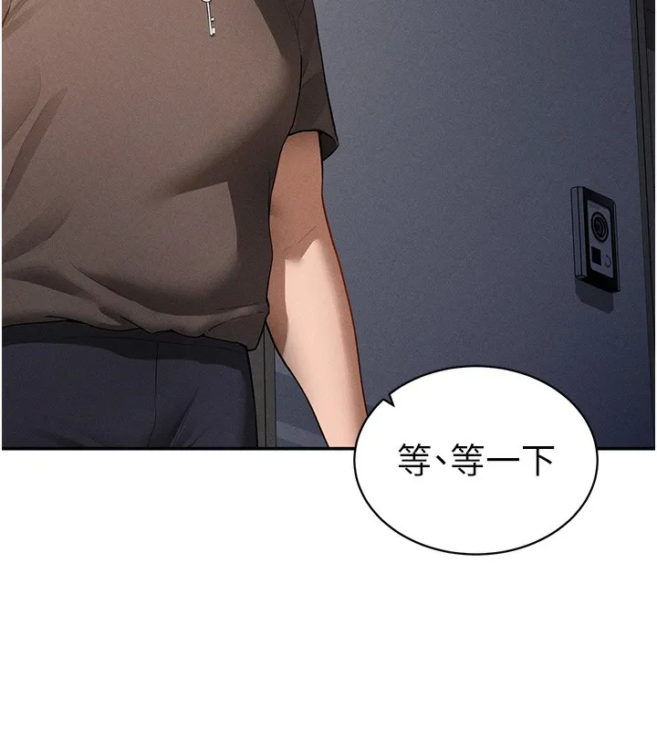 私密視角第46話-沒有慾望的女人