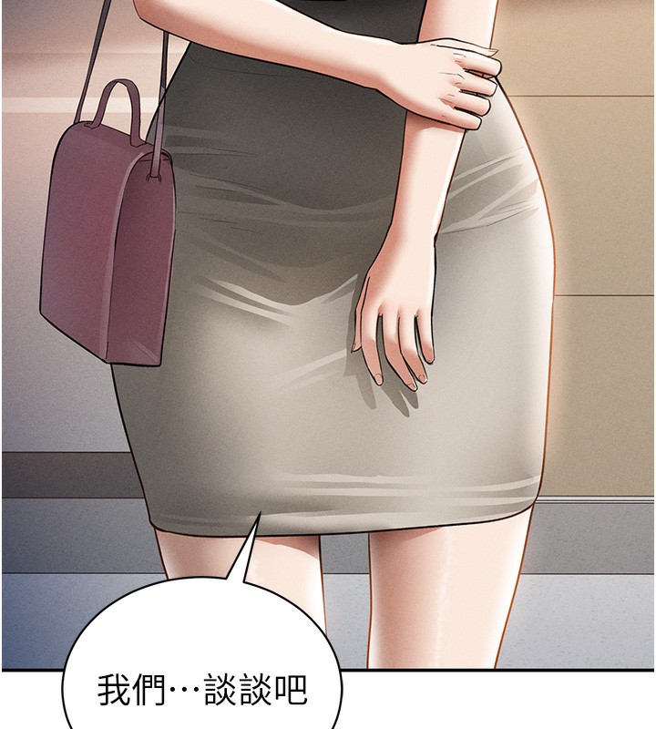 私密视角第46話-沒有慾望的女人