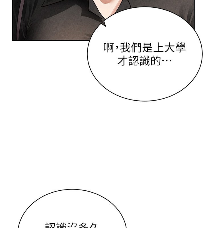 私密视角第46話-沒有慾望的女人