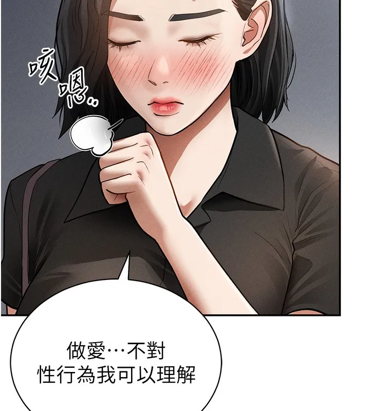 私密視角第46話-沒有慾望的女人