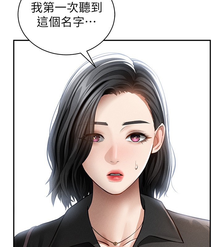 私密视角第46話-沒有慾望的女人