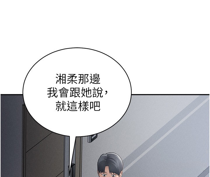 私密視角第46話-沒有慾望的女人