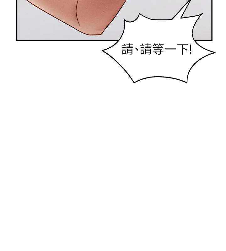 私密視角第46話-沒有慾望的女人