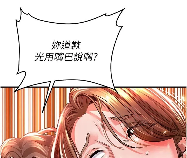 衣錦還鄉第10話-越粗暴就夾越緊的肉便器