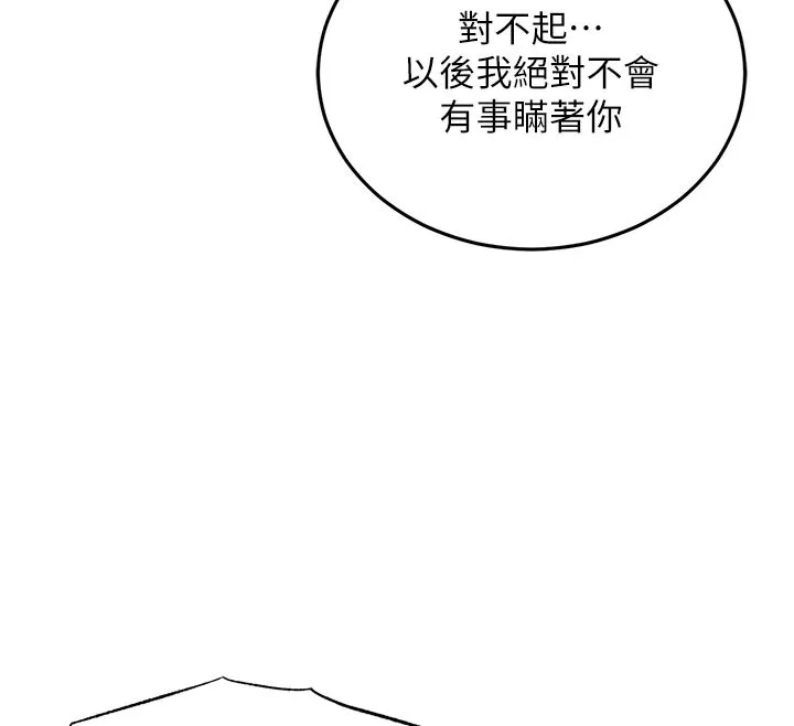 衣錦還鄉第10話-越粗暴就夾越緊的肉便器
