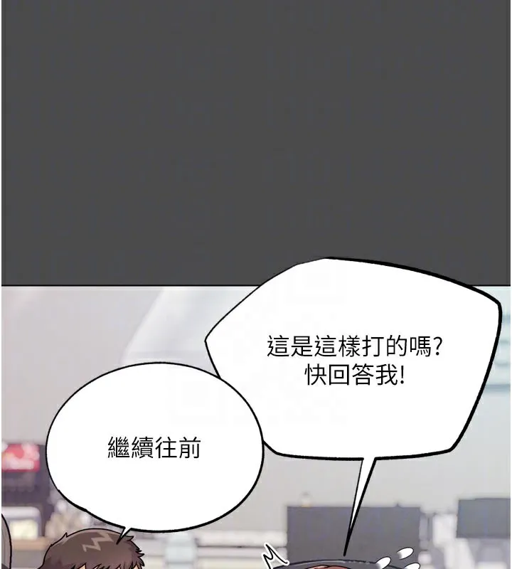 G鬥吧!真人肉搏王第16話-是時候使出必殺技了!