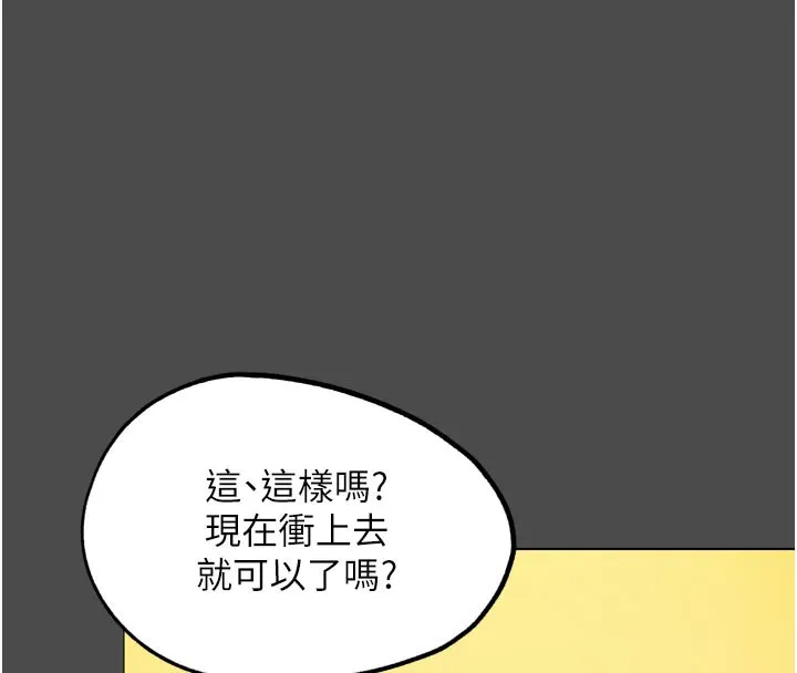 G鬥吧!真人肉搏王第16話-是時候使出必殺技了!