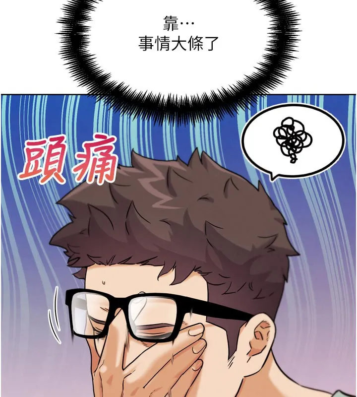G鬥吧!真人肉搏王第16話-是時候使出必殺技了!