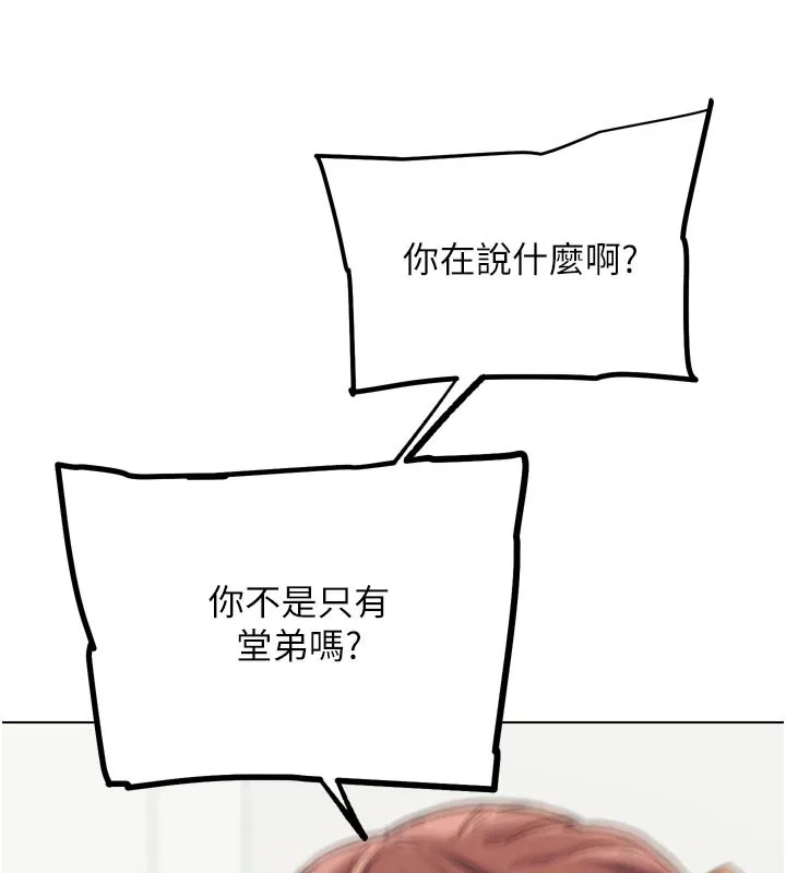 G鬥吧!真人肉搏王第16話-是時候使出必殺技了!