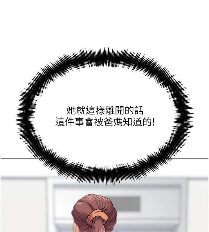 G鬥吧!真人肉搏王第16話-是時候使出必殺技了!