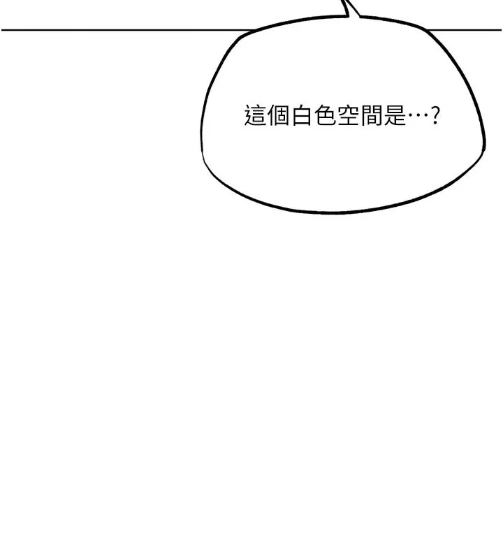 G鬥吧!真人肉搏王第16話-是時候使出必殺技了!