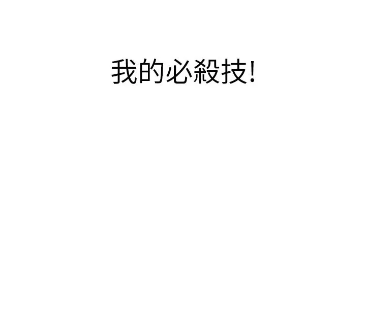 G鬥吧!真人肉搏王第16話-是時候使出必殺技了!