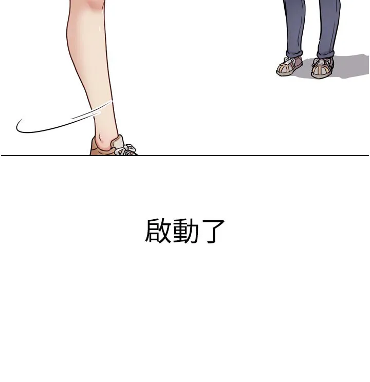G鬥吧!真人肉搏王第16話-是時候使出必殺技了!