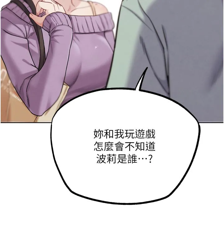 G鬥吧!真人肉搏王第16話-是時候使出必殺技了!