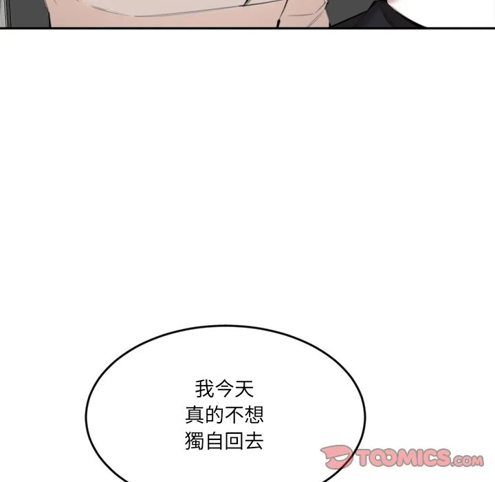 女子宿捨日記第13話