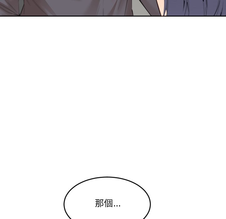 女子宿捨日記第13話