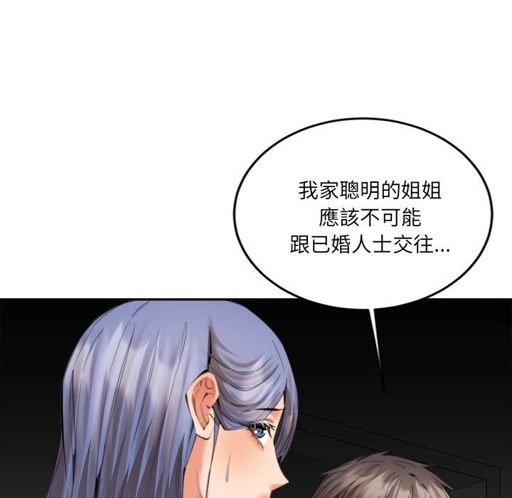 女子宿捨日記第13話