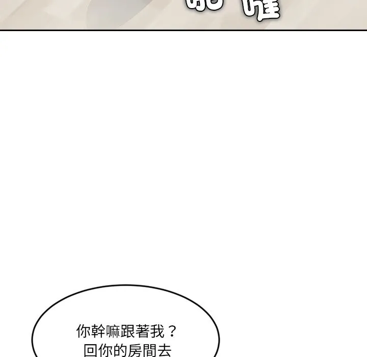 女子宿捨日記第13話
