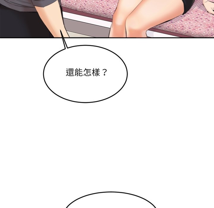 女子宿捨日記第13話