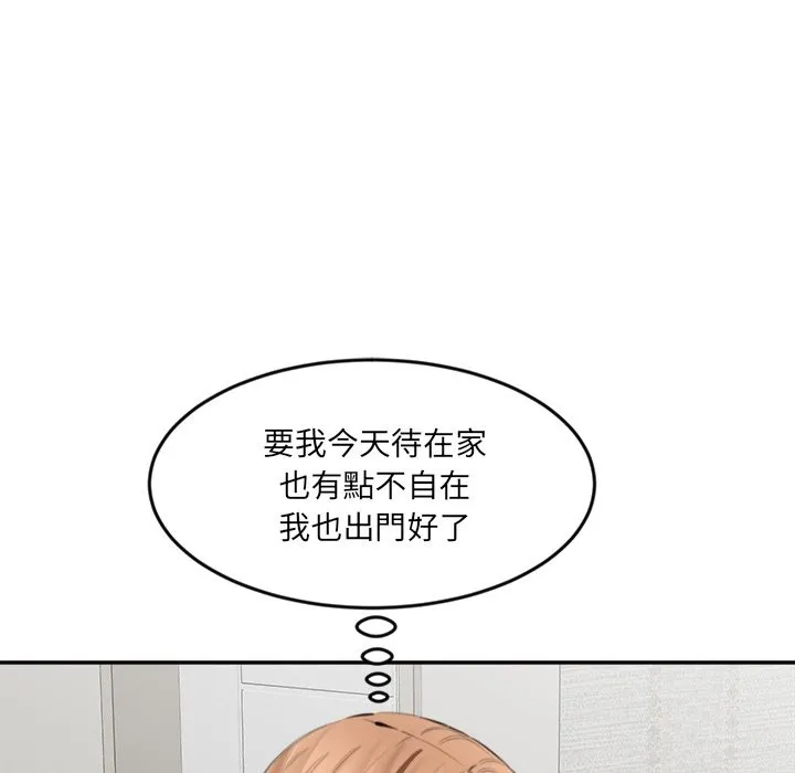女子宿捨日記第13話
