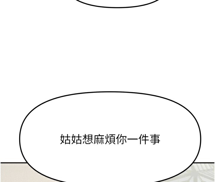 我家的女房客第27話-深深插進體內的肉棒