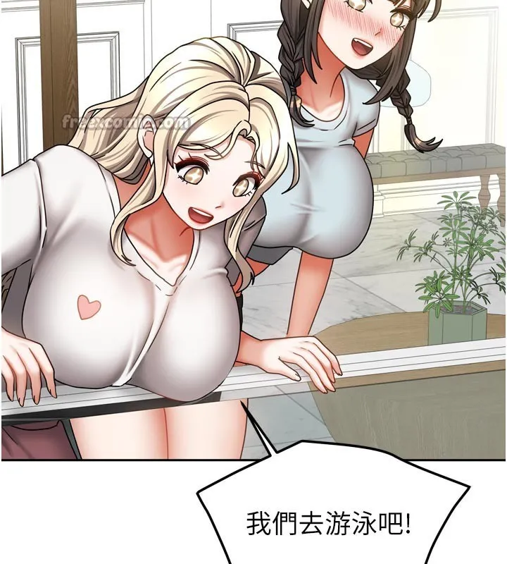 我家的女房客第27話-深深插進體內的肉棒