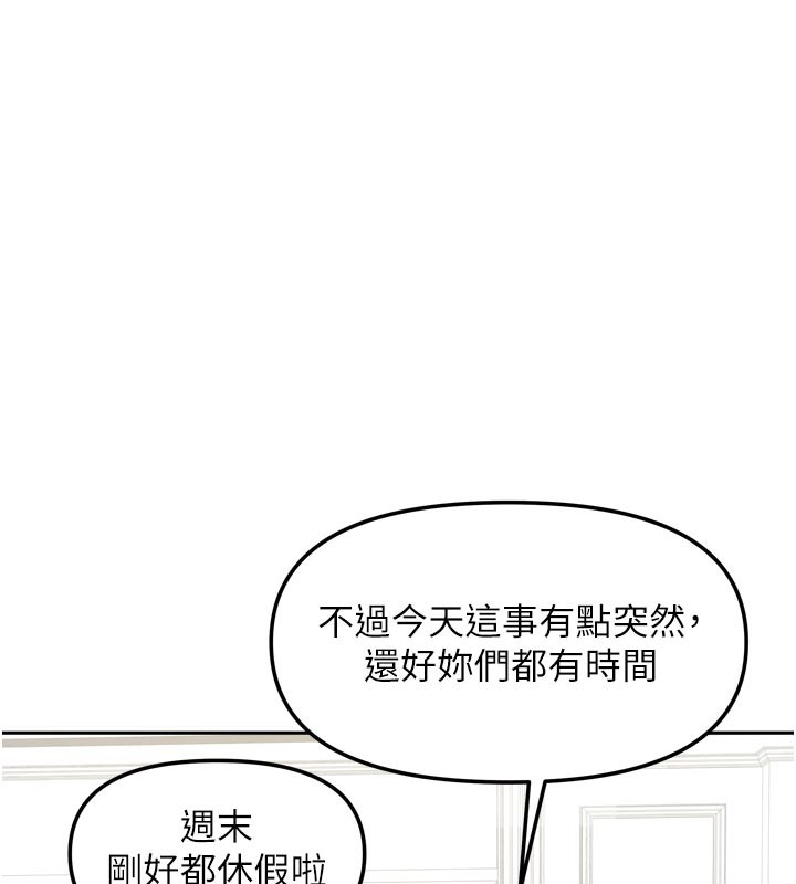 我家的女房客第27話-深深插進體內的肉棒