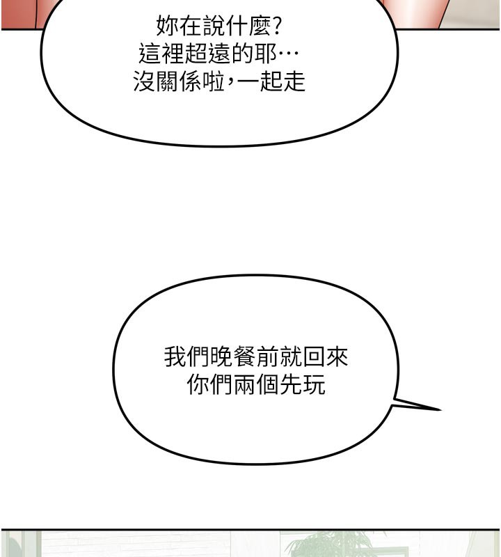 我家的女房客第27話-深深插進體內的肉棒