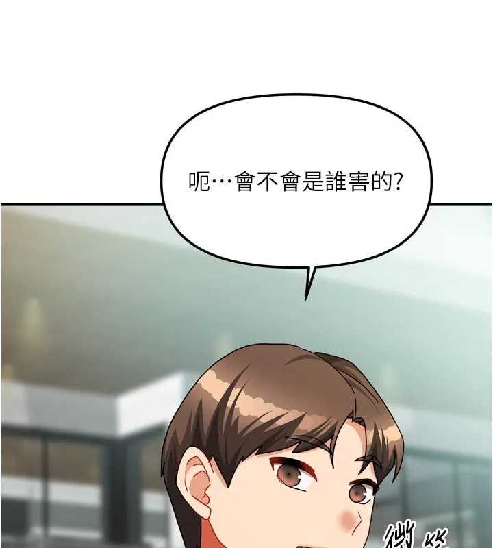 我家的女房客第27話-深深插進體內的肉棒